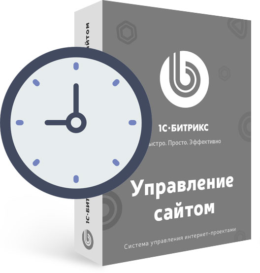 Продление 1С-Битрикс Бизнес