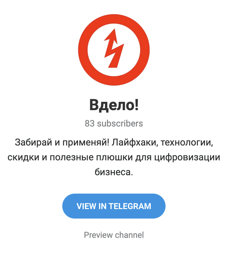 Телеграм-канал Вдело