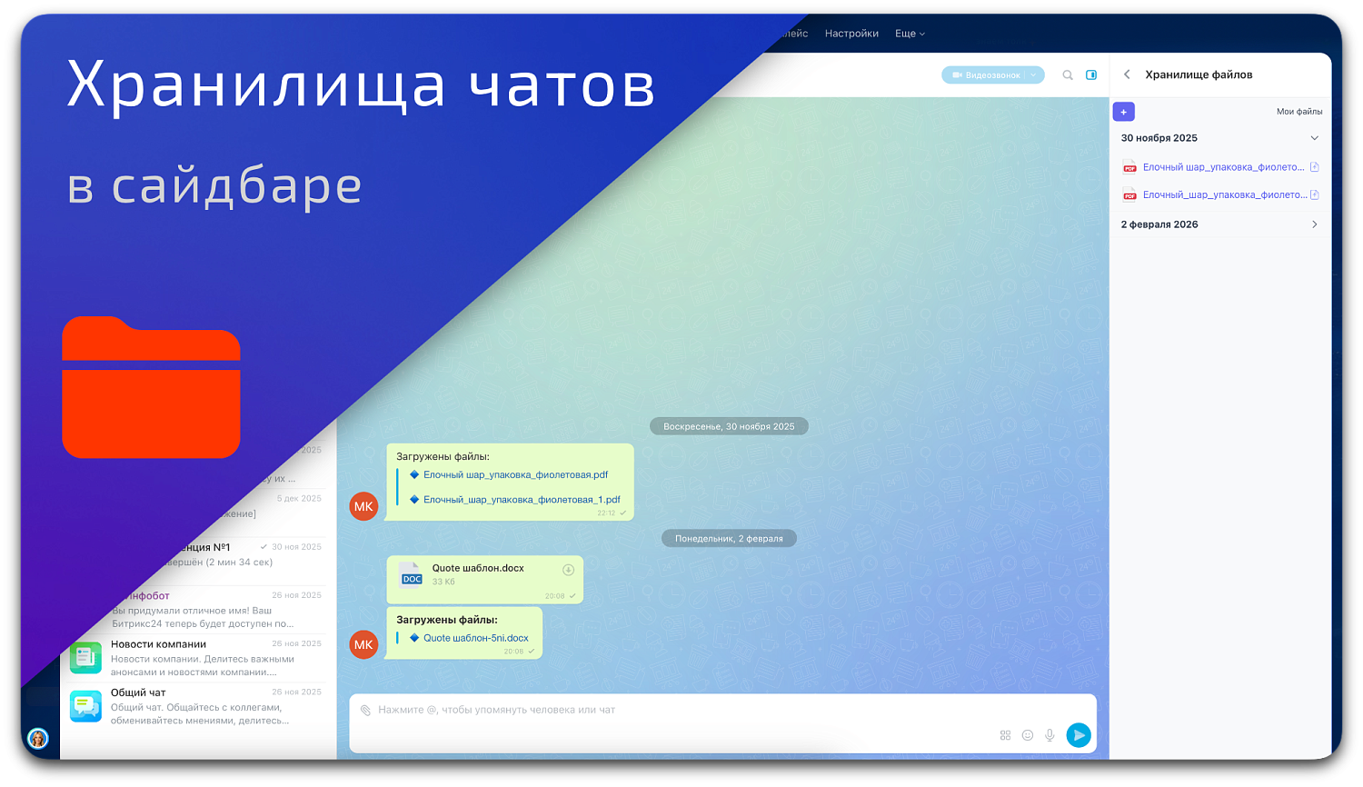 Интеграция Битрикс24 с облачным хранилищем