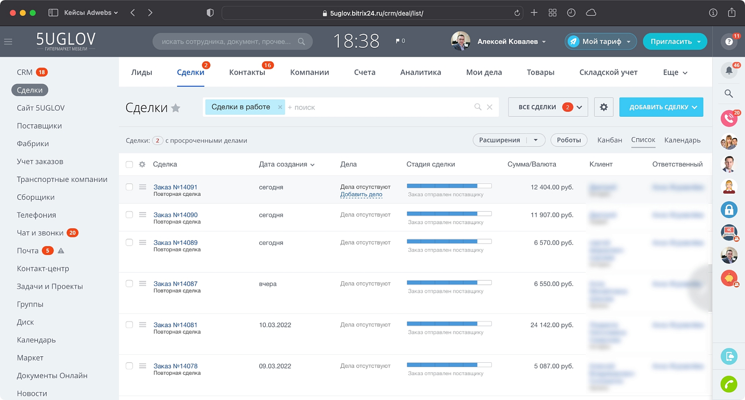 Приложение интернет-магазин + CRM