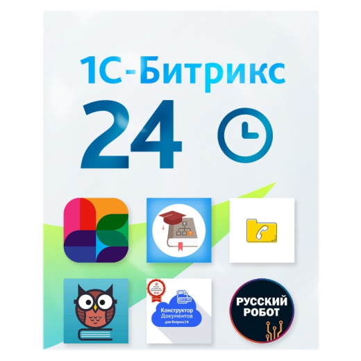Битрикс24.Маркетплейс для тарифа Профессиональный