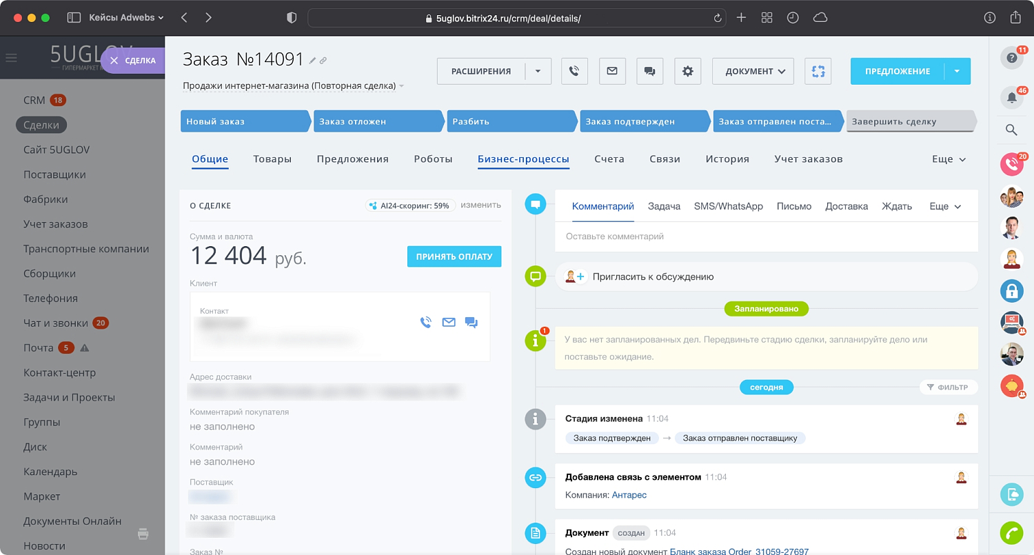 Приложение интернет-магазин + CRM