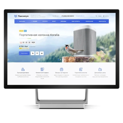 Интернет-магазин Maxweb